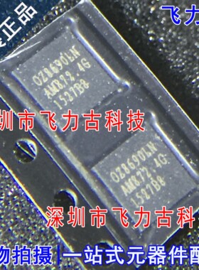 全新原装 OZ8690LN-B8-1-TR OZ8690LN-B8-1 OZ8690LN QFP16 芯片