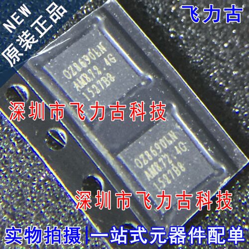 全新原装 OZ8690LN-B8-1-TR OZ8690LN-B8-1 OZ8690LN QFP16 芯片