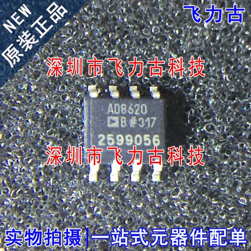 ad86208620br运算放大器芯片