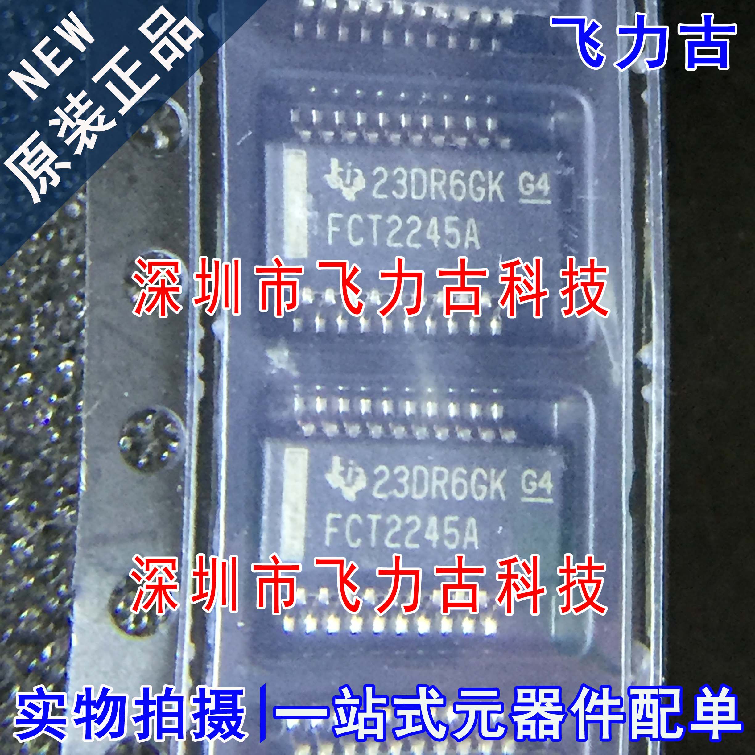 全新 CY74FCT2245ATQCT CY74FCT2245 FCT2245A SSOP20 收发器芯片