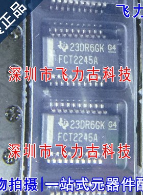 全新 CY74FCT2245ATQCT CY74FCT2245 FCT2245A SSOP20 收发器芯片