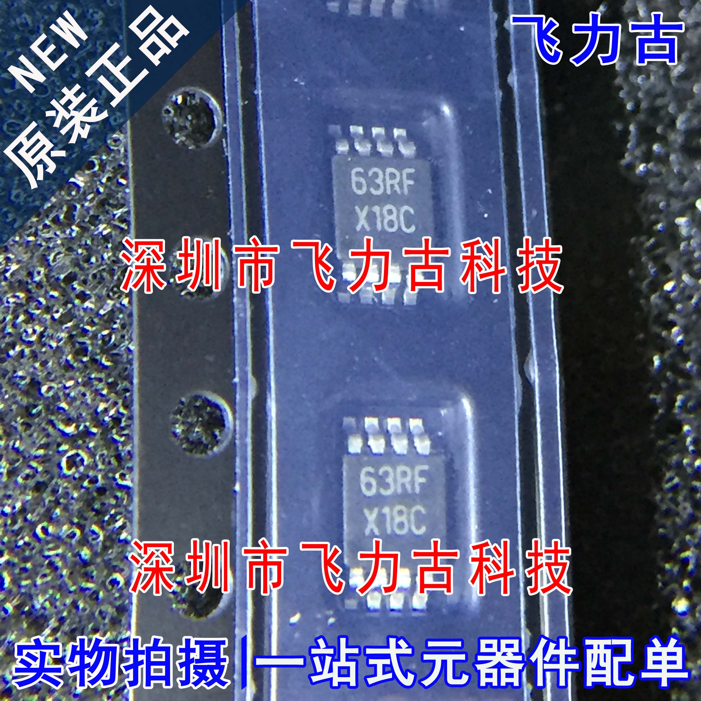 全新 ADC122S021CIMMX ADC122S021 丝印X18C MSOP8 转换器 芯片IC