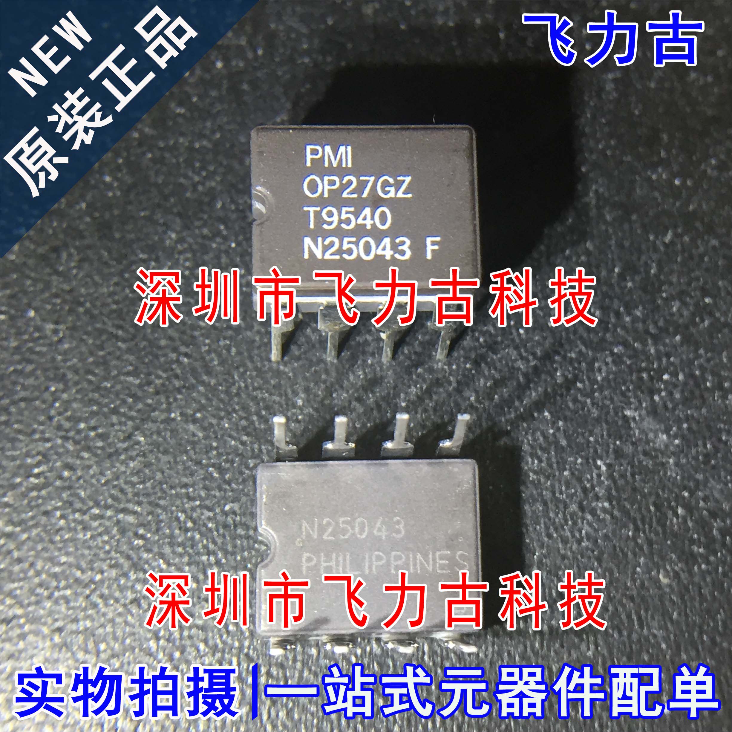 100%全新原装 OP27GZ OP27 CDIP8 直插 陶瓷 精密运算放大器 芯片