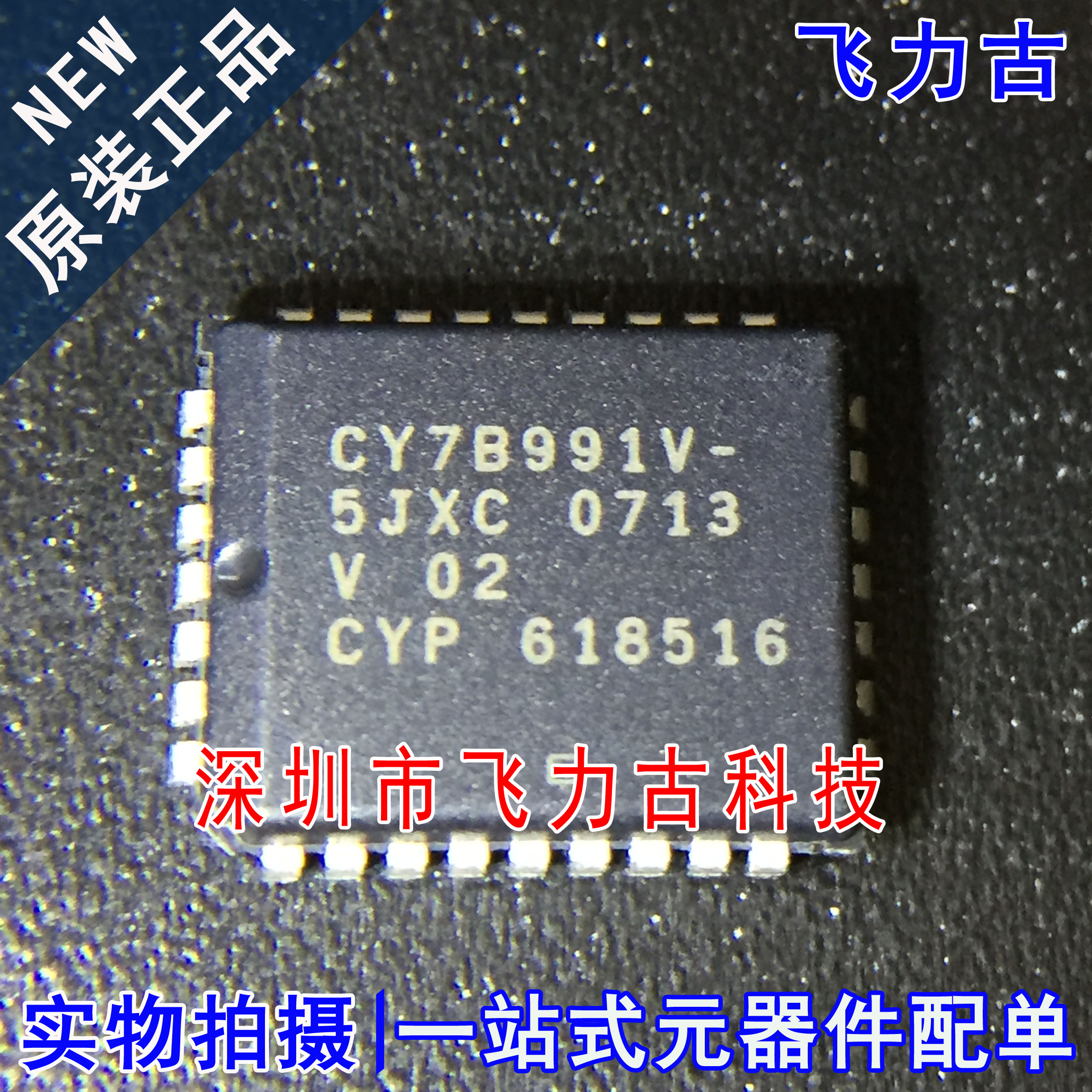 全新 CY7B991V-5JXCT CY7B991V-5JXC CY7B991V PLCC32 时钟 芯片