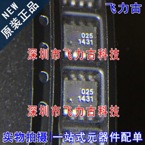 飞力古 全新原装 LT1431CS8 LT1431 丝印1431 SOP8 电压基准 芯片