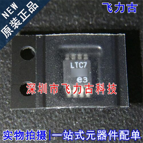 全新原装 LTC1864LCMS8 LTC1864 丝印LTC7 MSOP8 模数转换器 芯片