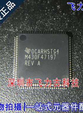 全新原装 MSP430F5310IPTR MSP430F5310IPT M430F5310 LQFP48芯片