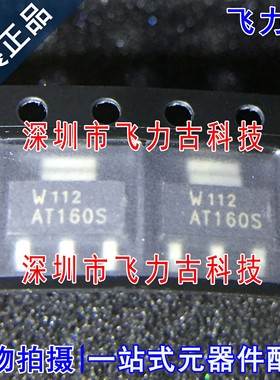 飞力古 全新原装正品 BAT160S AT160S SOT223 肖特基二极管 芯片