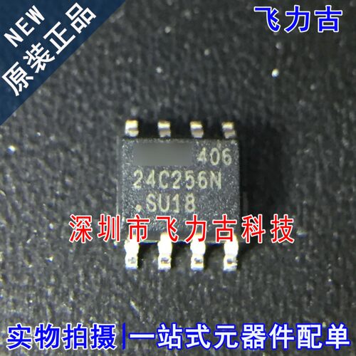 全新原装 AT24C256BN-10SU-1.8 24C256BN SU18 SOP8 存储器 芯片