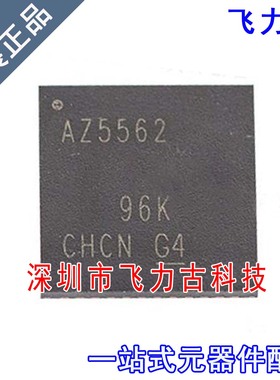 全新原装 ADS5562IRGZR ADS5562IRGZT AZ5562 VQFN48 转换器 芯片