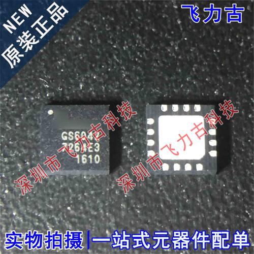 100%全新原装 GS6042-INTE3 GS6042-INE3 GS6042 QFN16 接口 芯片