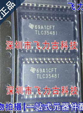 飞力古 全新原装 TLC3548IDWR TLC3548IDW TLC3548I SOP24 芯片IC