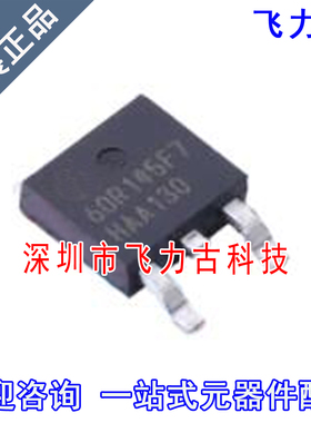 全新原装 IPD60R145CFD7 60R145F7 T0-252 600V 16A N沟道MOS场管