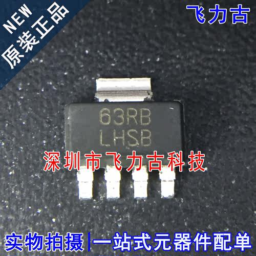 全新原装 LP3875EMPX-ADJ LP3875EMP-ADJ 丝印LHSB SOT223 芯片IC