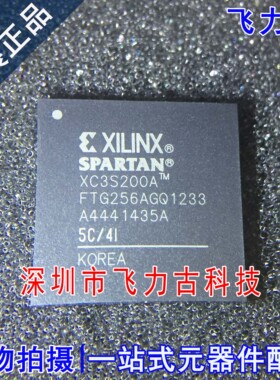 全新 XC3S200A-5FTG256C XC3S200A-5FT256C XC3S200A BGA256 芯片