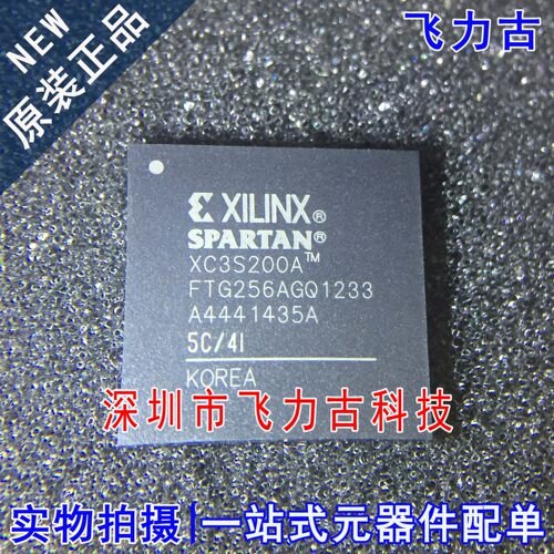 全新 XC3S200A-5FTG256C XC3S200A-5FT256C XC3S200A BGA256 芯片