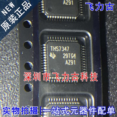 全新原装 THS7347IPHPR THS7347IPHP THS7347 HTQFP48