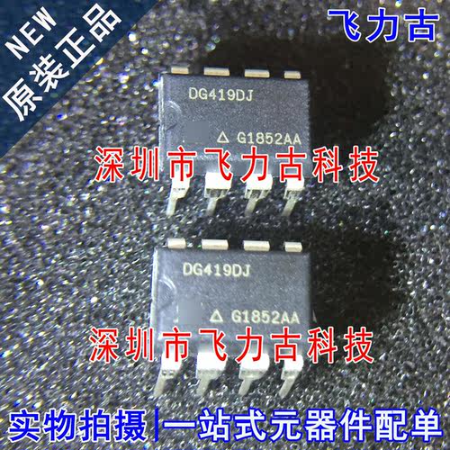 飞力古 全新原装正品 DG419DJ DG419 DIP8 直插 模拟开关 芯片 IC