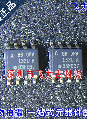 飞力古 全新原装 OPA132UK OPA132UA OPA132 SOP8 运算放大器芯片
