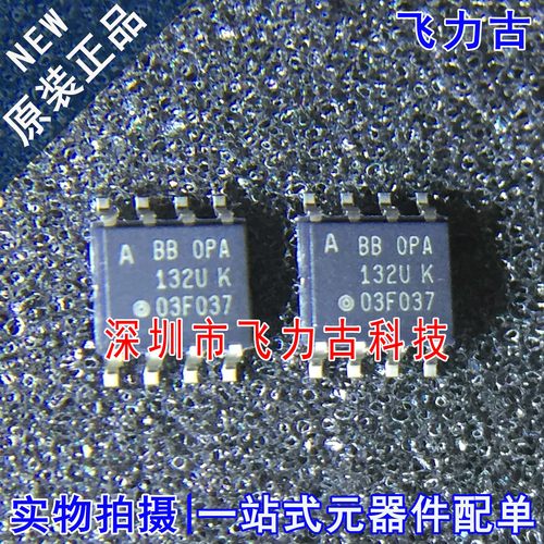 飞力古 全新原装 OPA132UK OPA132UA OPA132 SOP8 运算放大器芯片