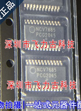 100%全新原装正品 NCV7685DQR2G NCV7685 TSSOP24 LED驱动器 芯片