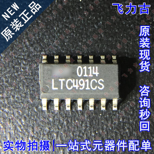 全新原装 LTC491CS#TRPBF LTC491CS LTC491 SOP16 收发器 芯片