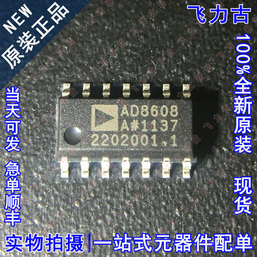 全新 AAD8608ARZ AD8608AR AD8608A  AD8608 SOP14运算放大器芯片