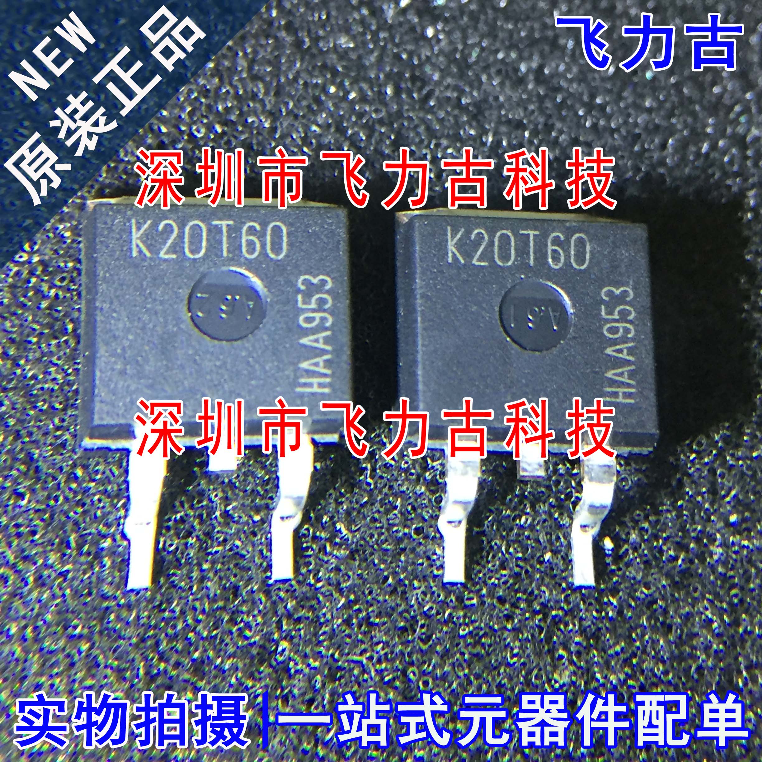 全新 IKB20N60T IKB20N60 K20T60 TO-263 600V 20A 场效应管 芯片