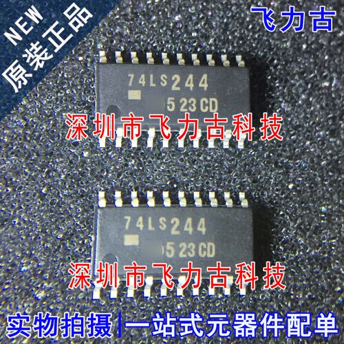 全新原装 SN74LS244NSR SN74LS244 74LS244 SOP20 驱动器 芯片