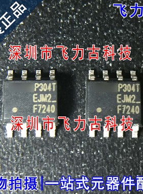 IRF7240TRPBF IRF7240TR IRF7240PBF 丝印F7240 SOP8 P沟道 MOS管
