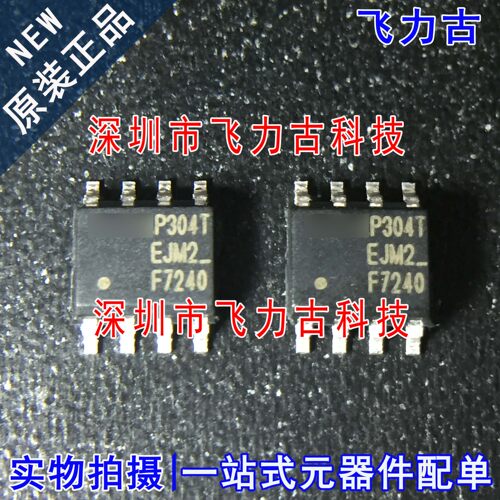 IRF7240TRPBF IRF7240TR IRF7240PBF 丝印F7240 SOP8 P沟道 MOS管