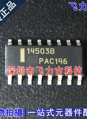 全新原装 MC14503BDR2G MC14503B 丝印14503B SOP16 缓冲器 芯片