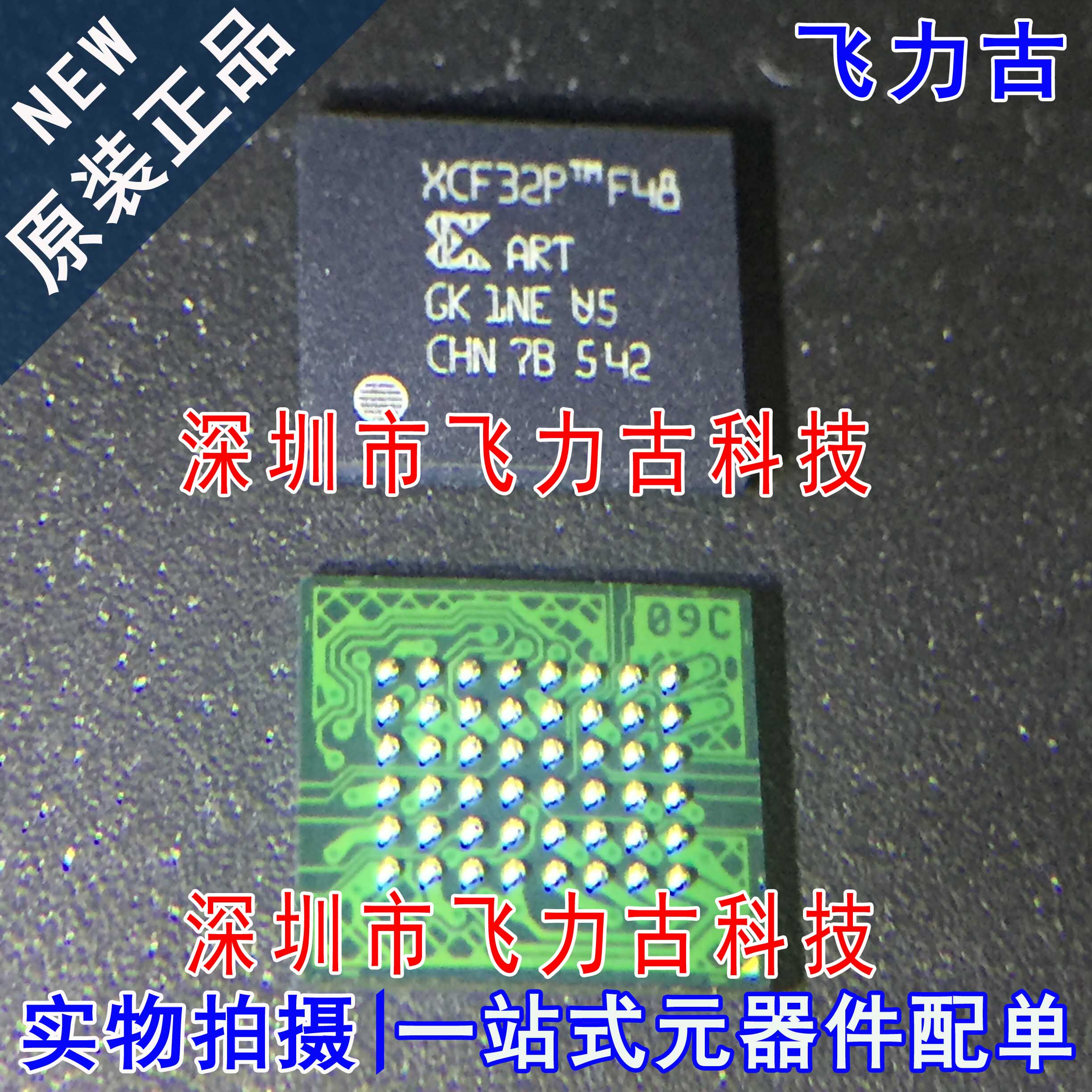 飞力古 全新原装 XCF32PFSG48C XCF32PFS48C BGA48 存储器 芯片IC