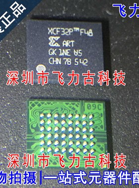 飞力古 全新原装 XCF32PFSG48C XCF32PFS48C BGA48 存储器 芯片IC