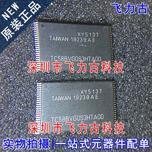TSOP48 飞力古 TC58BVG0S3 TC58BVG0S3HTA00 储存器芯片 全新原装