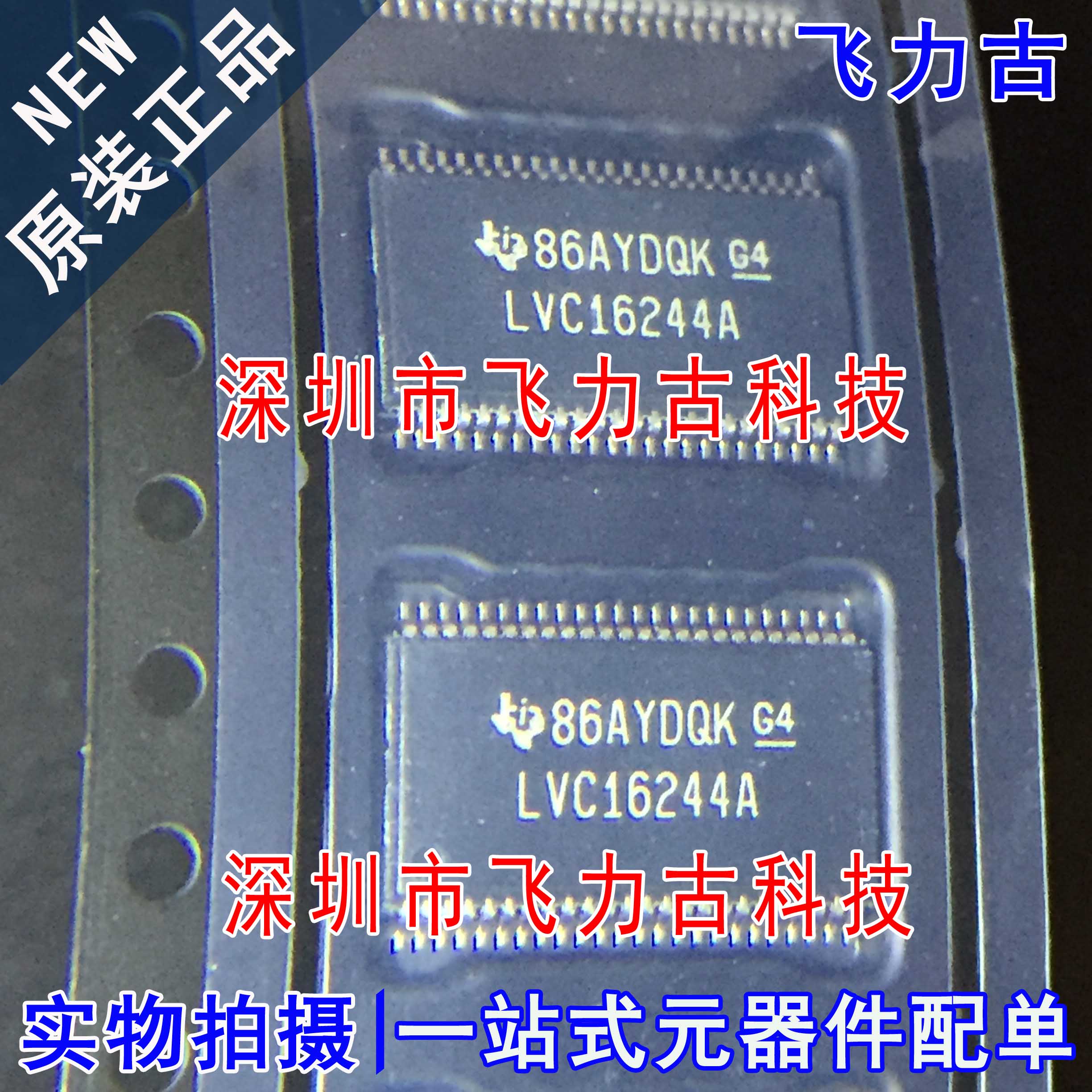 全新 SN74LVC16244ADGGR SN74LVC16244A LVC16244A TSSOP48 芯片