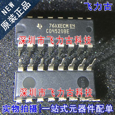 飞力古 全新 CD4520BE CD4520B CD4520 DIP16 直插 计数器 芯片IC