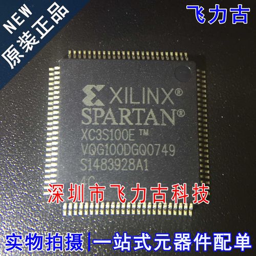 飞力古 全新 XC3S100E-4VQG100C XC3S100E-4VQ100C QFP100 芯片IC