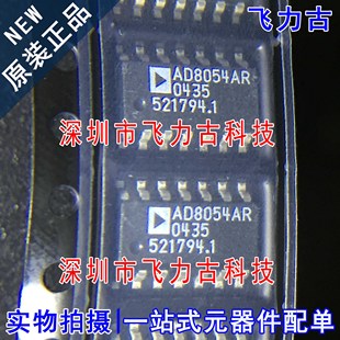 AD8054 芯片 AD8054AR 全新原裝 AD8054A 放大器 AD8054ARZ SOP14