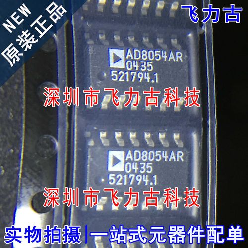 全新原装 AD8054ARZ AD8054AR AD8054A AD8054 SOP14 放大器 芯片