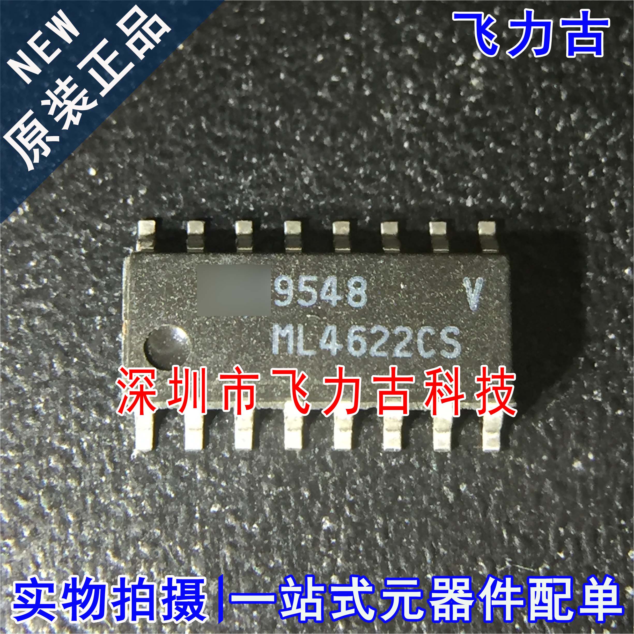 全新原装 ML4622CS ML4622 SOP16 光纤数据量化 芯片 电子元器件