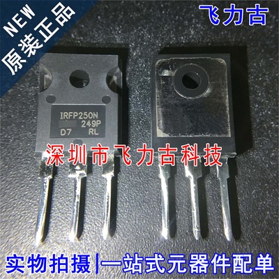 全新 IRFP250NPBF IRFP250N IRFP250 TO-247 200V 30A N沟道MOS管