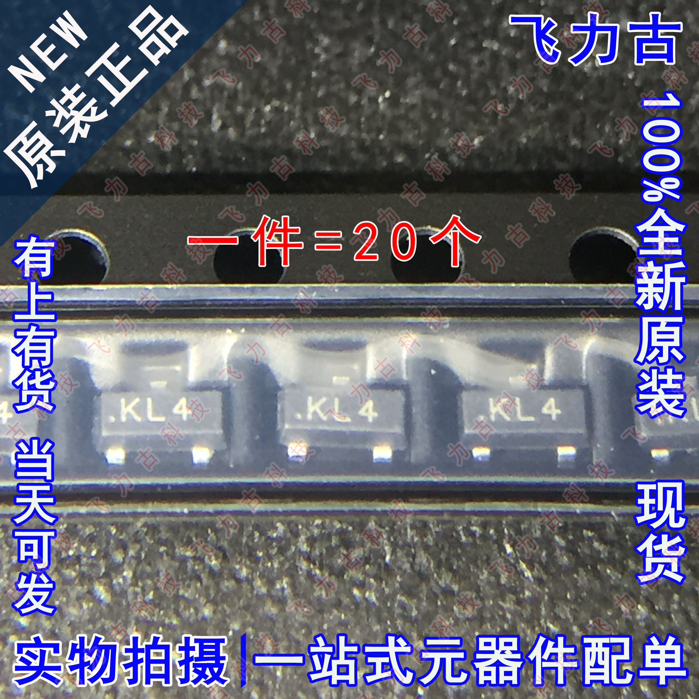 20个 全新原装 BAT54S 丝印KL4 SOT-23 30V 200mA 肖特基二极管
