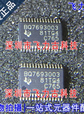 全新原装 BQ7693003DBTR BQ7693003DBT BQ7693003 TSSOP30 芯片IC