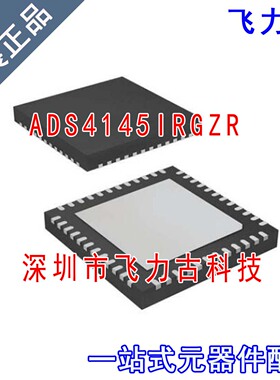 全新原装 ADS4145IRGZR ADS4145IRGZT ADS4145 VQFN48 转换器芯片