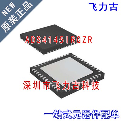 全新原装 ADS4145IRGZR ADS4145IRGZT ADS4145 VQFN48 转换器芯片