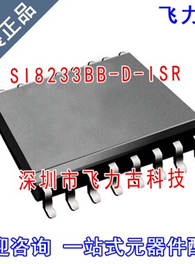 飞力古 全新 SI8233BB-D-ISR SI8233BB-D-IS SI8233BB SOP16 芯片