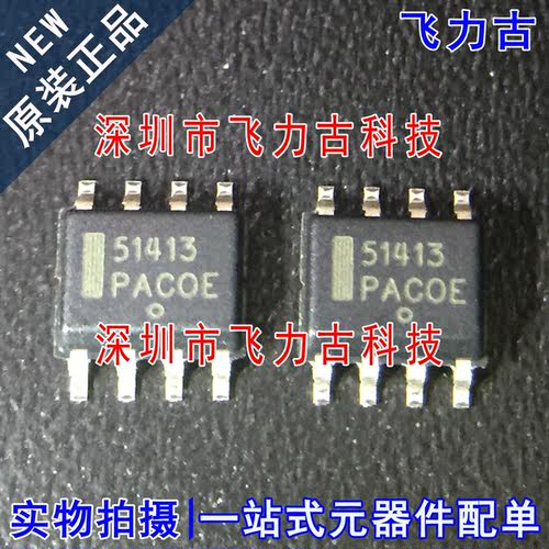 全新原装 CS51413EDR8G CS51413EDR8 CS51413 丝印51413 SOP8芯片