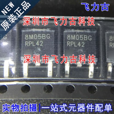 全新原装 MC78M05BDTRKG MC78M05 丝印8M05BG TO-252 稳压器 芯片