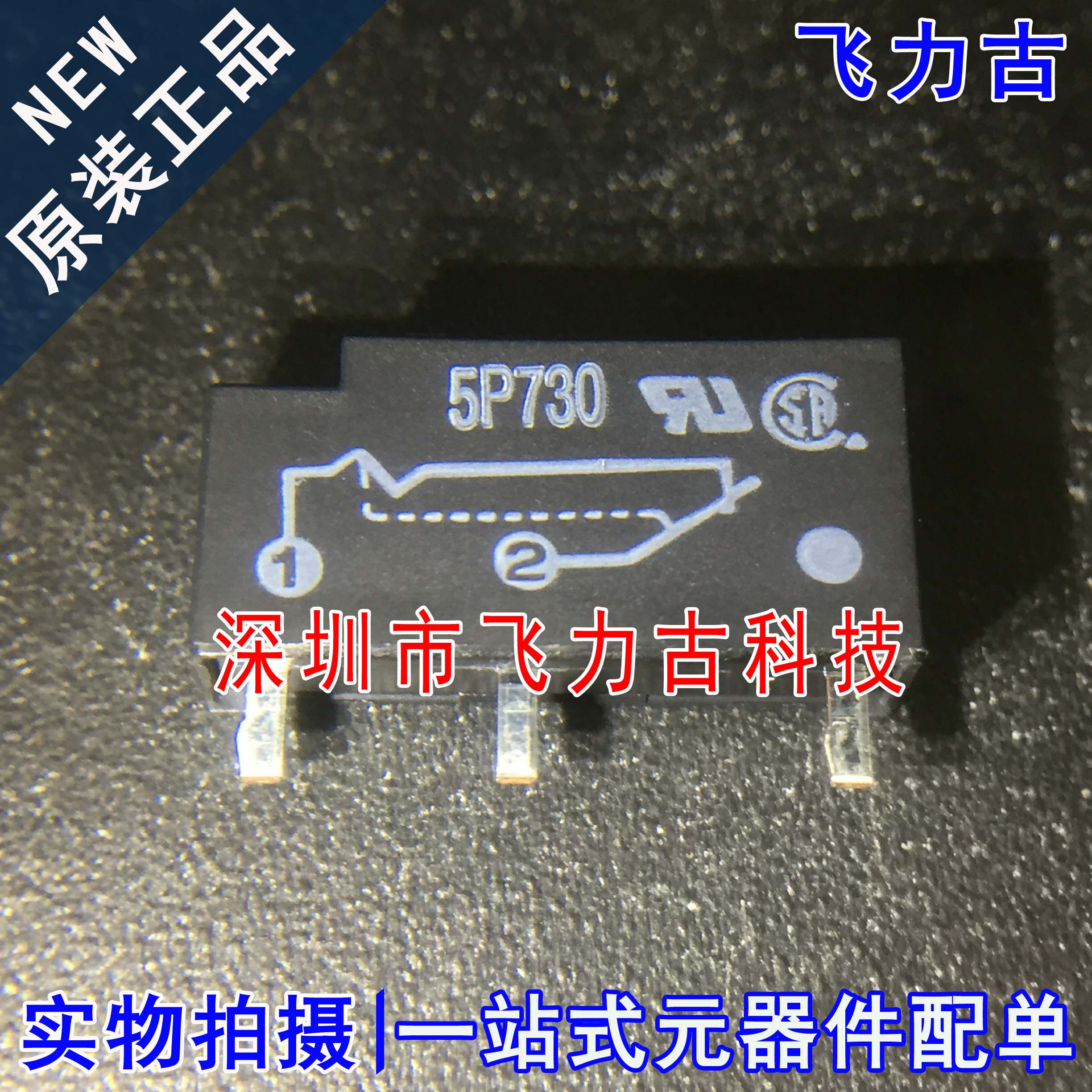 全新原装 NRPS10-6A NRPS10 封装SIP3 电路板电流保护继电器 模块